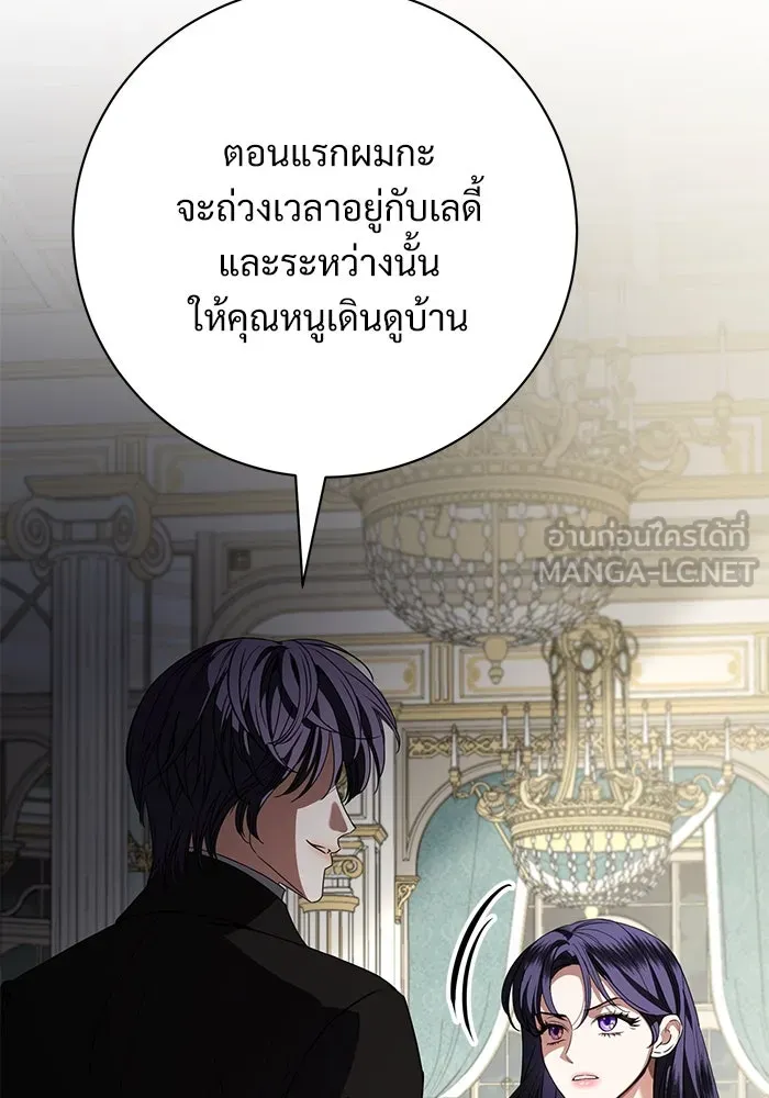 แด่ชู้รักของสามี ตอนที่ 71 รูปที่ 93