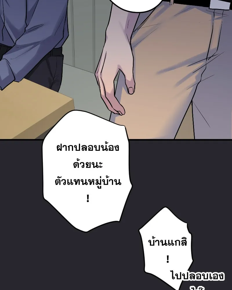 Promise of Death ตอนที่ ep16  ชอบผมรึเปล่า รูปที่ 34