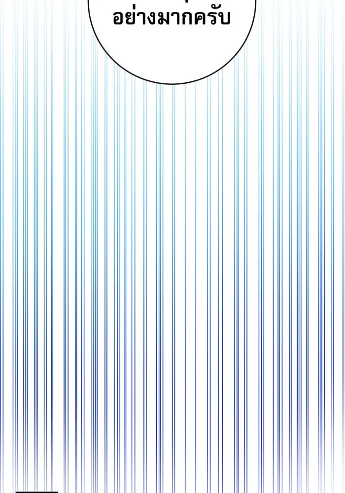 นางร้ายที่ไหนจะมีคุณธรรม ตอนที่ 21 รูปที่ 73