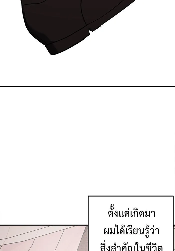 ช่วยเปลี่ยนฉันที ตอนที่ 101. เอเดน 21 รูปที่ 101