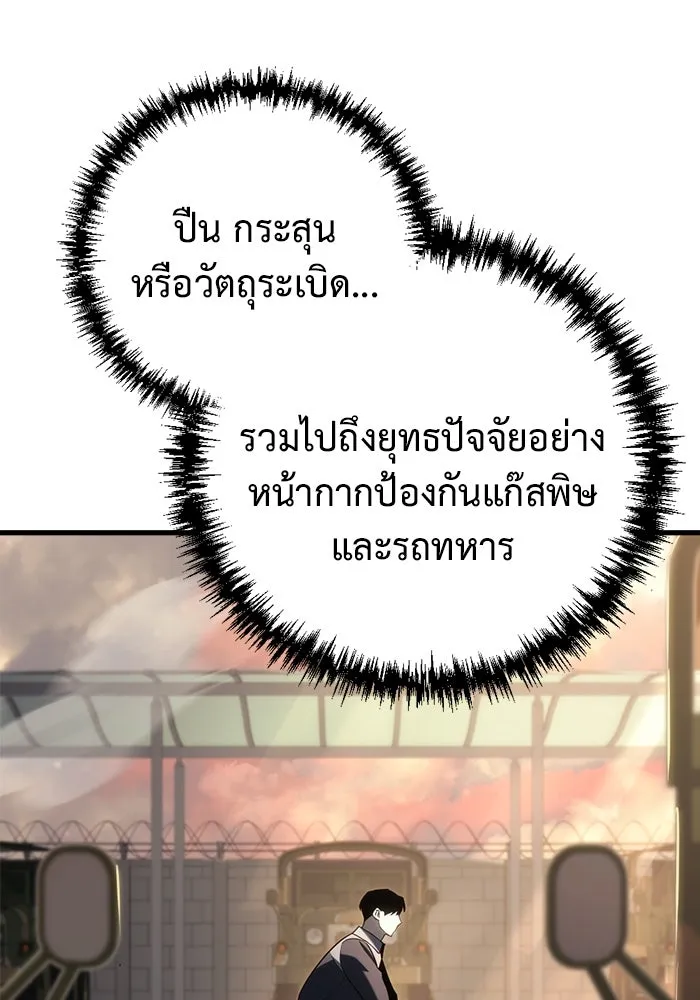 โกดังลับหลังโลกแตก ตอนที่ 11 รูปที่ 92