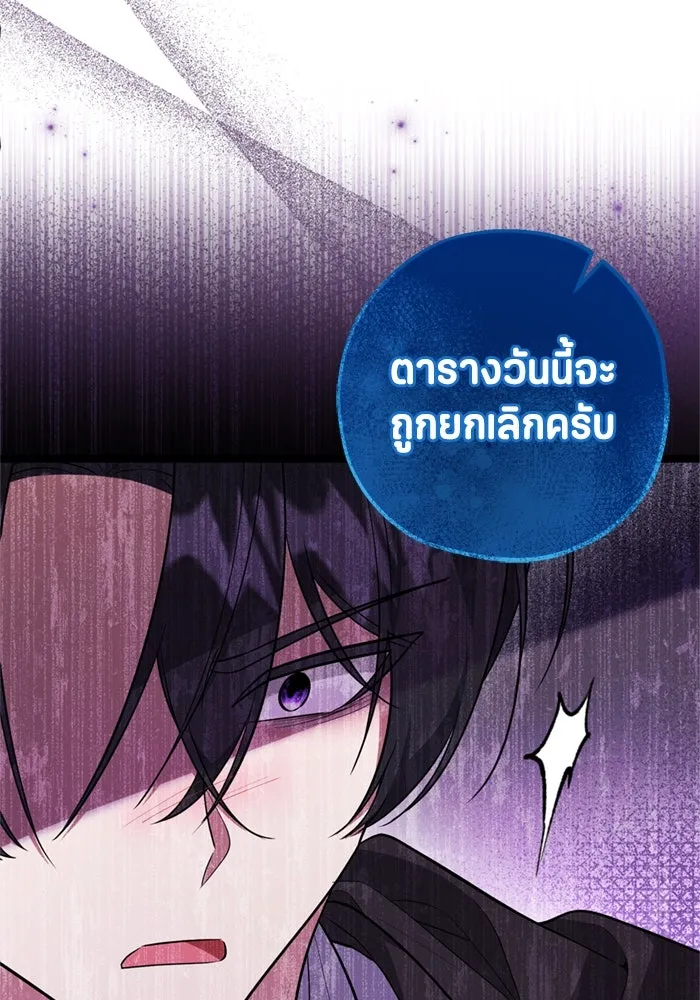 ป๊ะป๋าขา หนูลาแล้ว ตอนที่ 14 รูปที่ 16