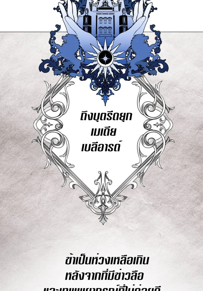 ชิงชีวิตพลิกลิขิตชะตา ตอนที่ 59. ที่พระราชวัง.. ทำไม รูปที่ 122