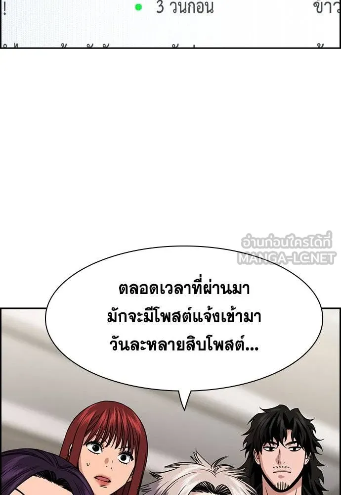 การศึกษาที่แท้จริง ตอนที่ 187 รูปที่ 46