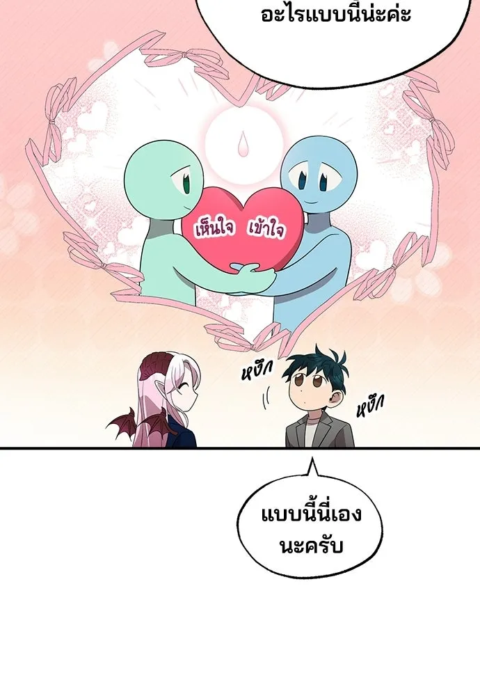 ร้านสะดวกซื้อต่างโลก ตอนที่ 46 รูปที่ 5