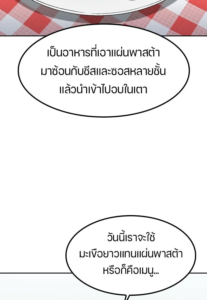 ตั้งแคมป์ฮีลใจในต่างโลก ตอนที่ 85 รูปที่ 2