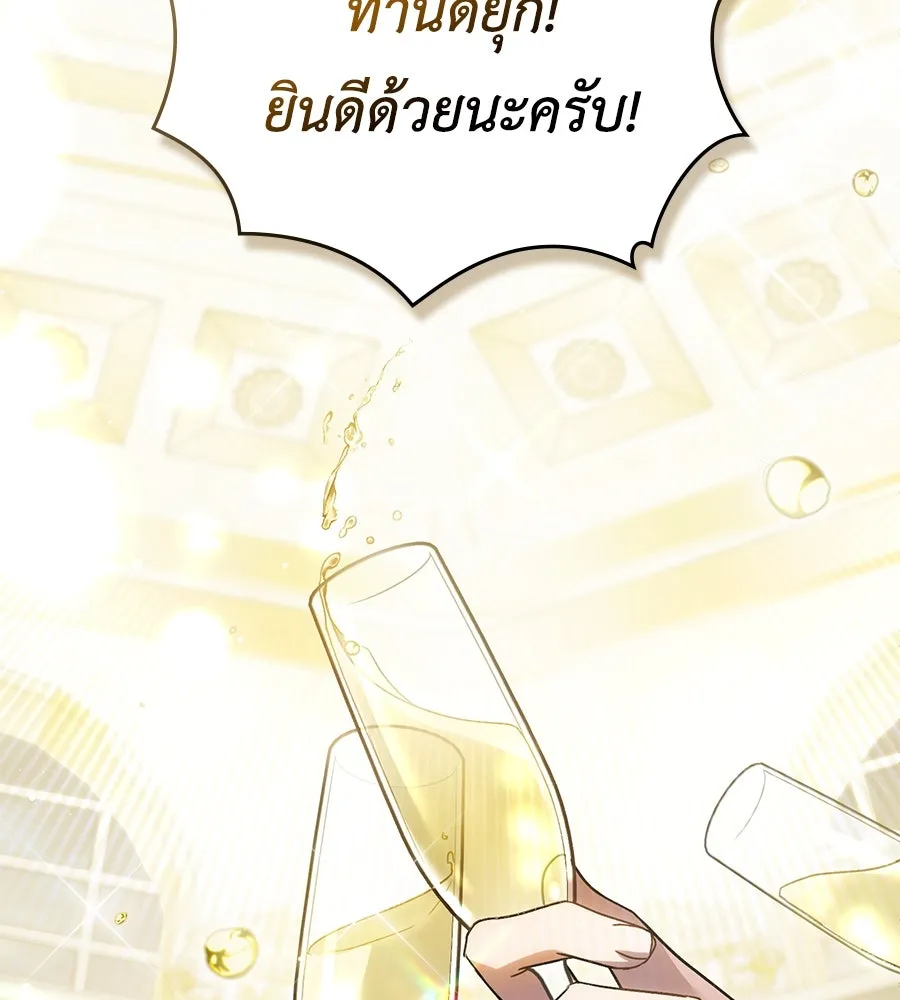 เล่ห์รักชนชั้นสูง ตอนที่ 16 รูปที่ 2