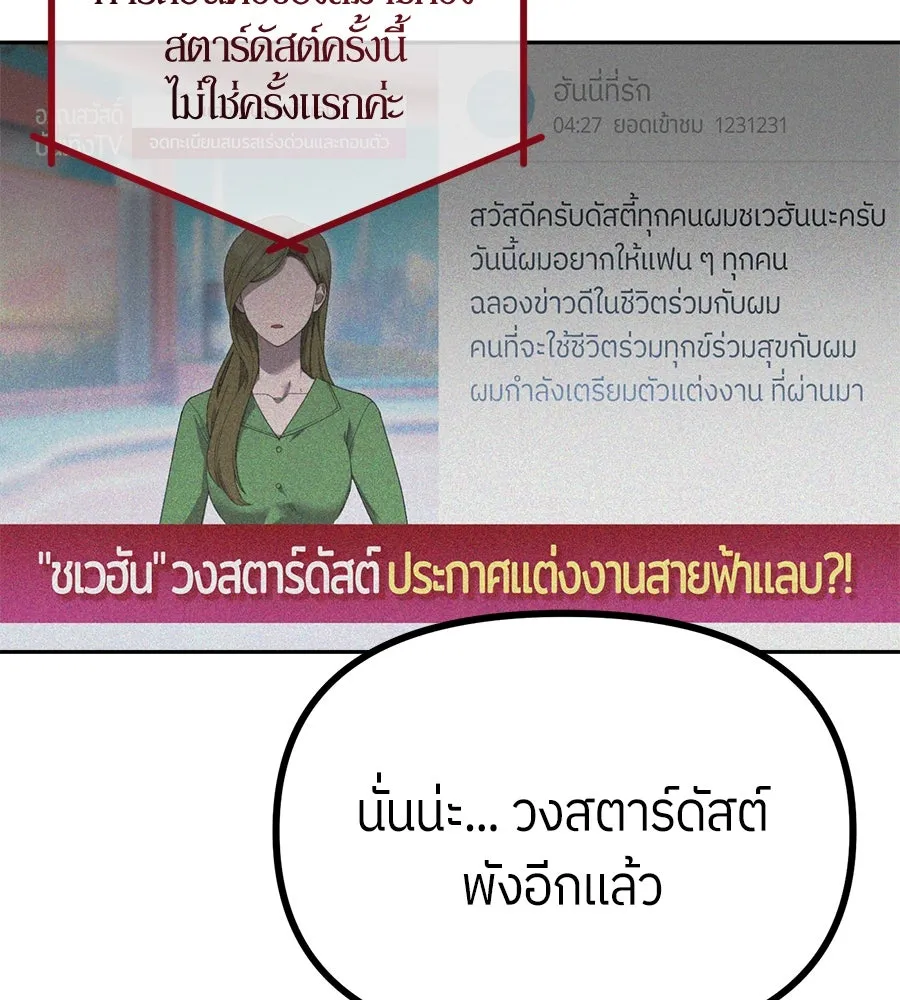 ย้อนเวลามาเป็นมักเน่ ตอนที่ 1 รูปที่ 44