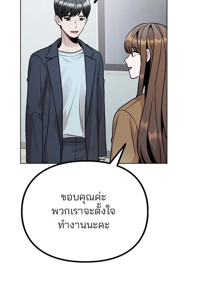 รักผิดแผน ตอนที่ 10 รูปที่ 85