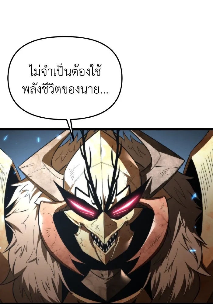 การแข่งขันของผู้เกิดใหม่ ตอนที่ 99 รูปที่ 107