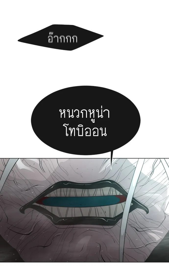 ยุคแห่งยอดมนุษย์ ตอนที่ 35 รูปที่ 76