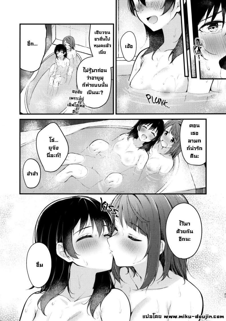 Doujin-Lc- อ่าน โดจิน มังฮวา เกาหลี ญี่ปุ่น จีน แปลไทย มาเลิฟโฮเทลกันครั้งแรก (Nijiiro no Yume -2nd scene-) [Kitaku Jikan (Kitaku)] LoveHo ni Kita. I Came to the Love Hotel. (Love Live! Nijigasaki High School Idol Club) ตอนที่ 1 2 3 4 5 6 7 8 9 10 11 12 13 14 ฟรี ไม่มีโฆษณา อ่าน โดจิน Manhwa เกาหลี ญี่ปุ่น จีน เรามีครบ คัดมาให้เน้นๆ โดจิน 18+ รับประกันความฟินโดย  Doujin Lc