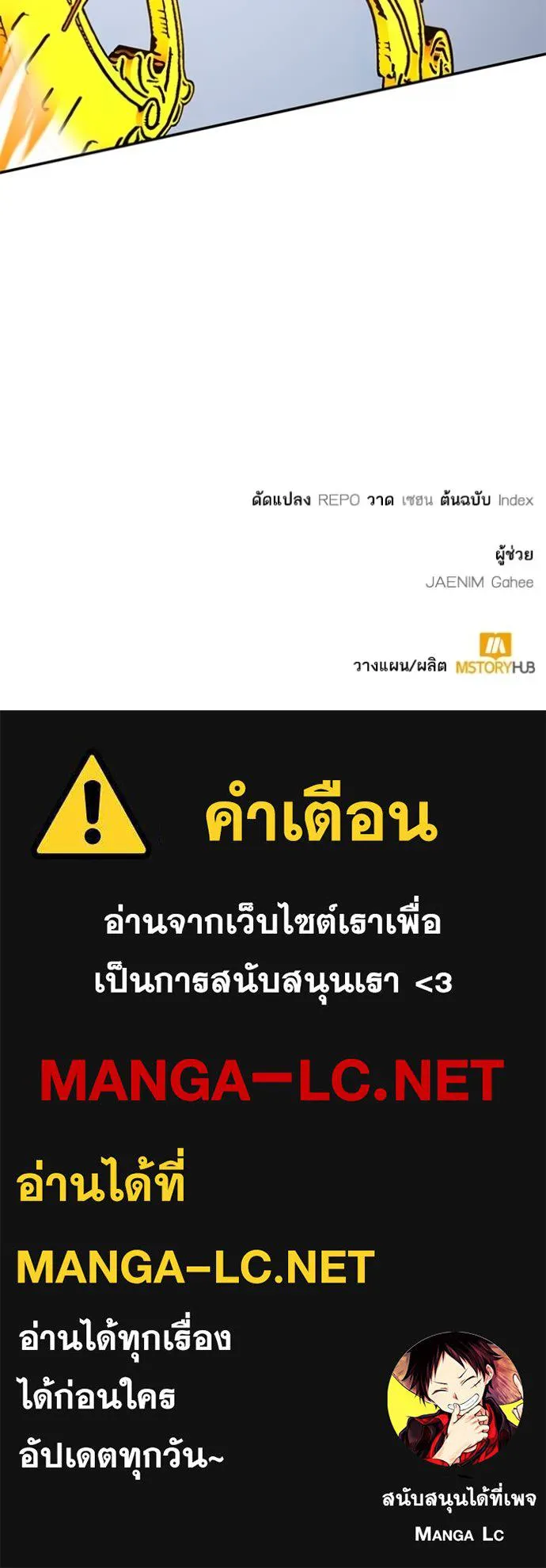 Return to Player ตอนที่ 182 รูปที่ 124