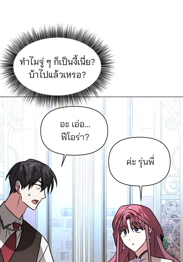 อะคาเดมีนี้เห็นทีจะเจ๊ง ตอนที่ 62 รูปที่ 46