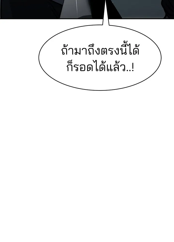 กฎเหล็กบ้านสายลับ ตอนที่ 15 รูปที่ 175