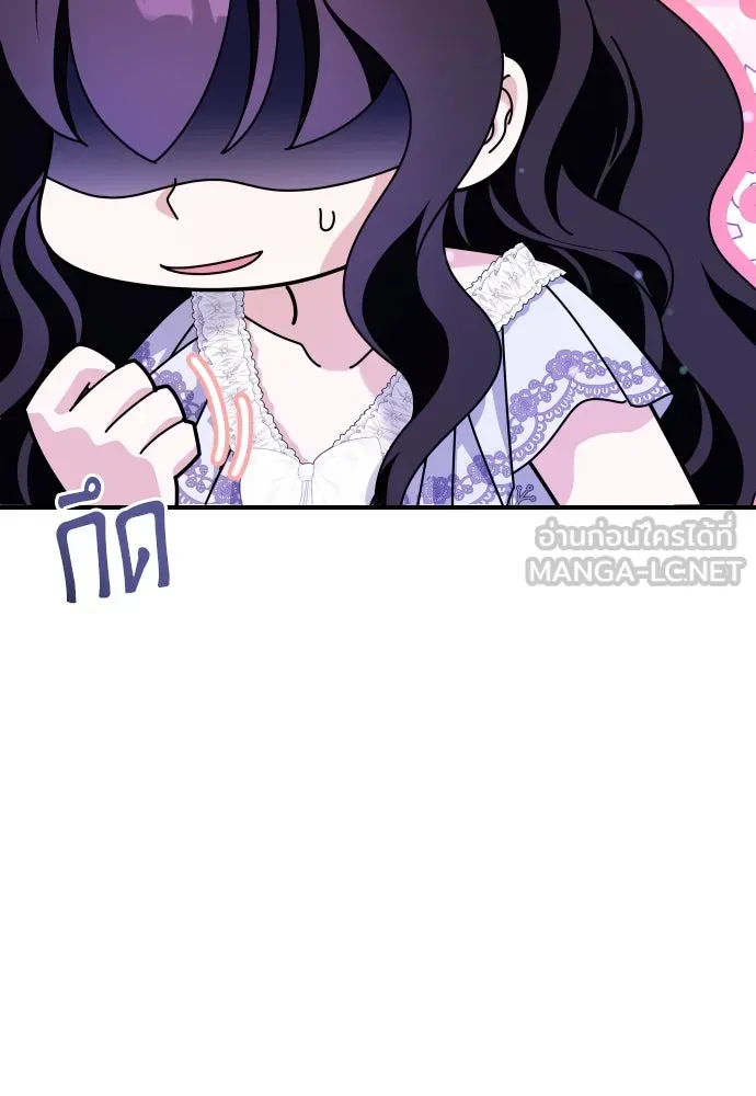 จักรพรรดิคลั่งรักที่เด็กกว่าฉันพันปี ตอนที่ 17 รูปที่ 21