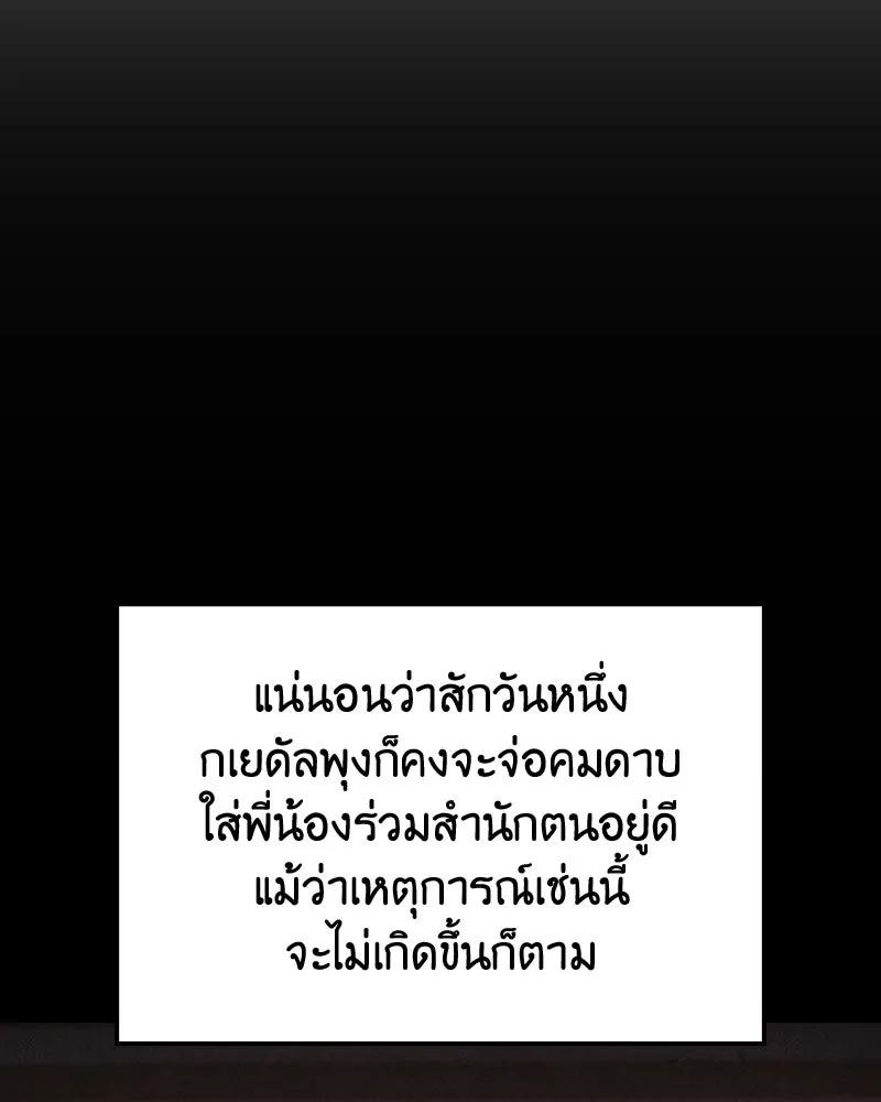 เกิดอีกทีเป็นว่าที่ประมุขลัทธิมาร ตอนที่ 142 รูปที่ 106