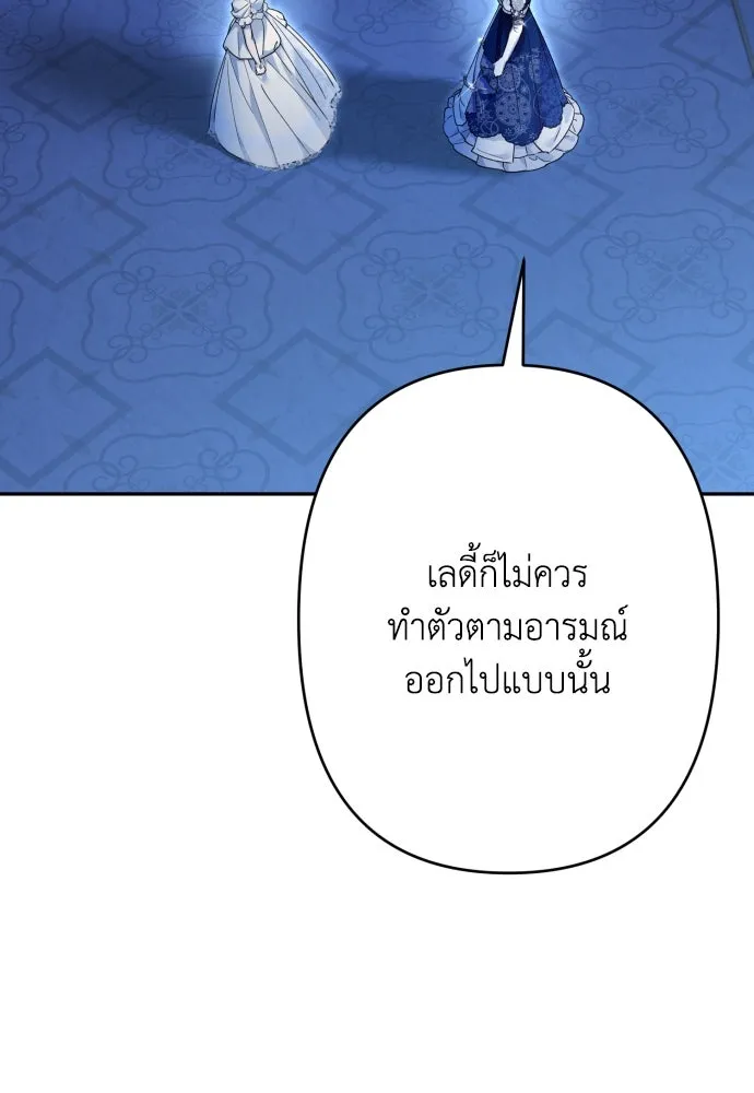 เลดี้มินต์ ตอนที่ 72 รูปที่ 4