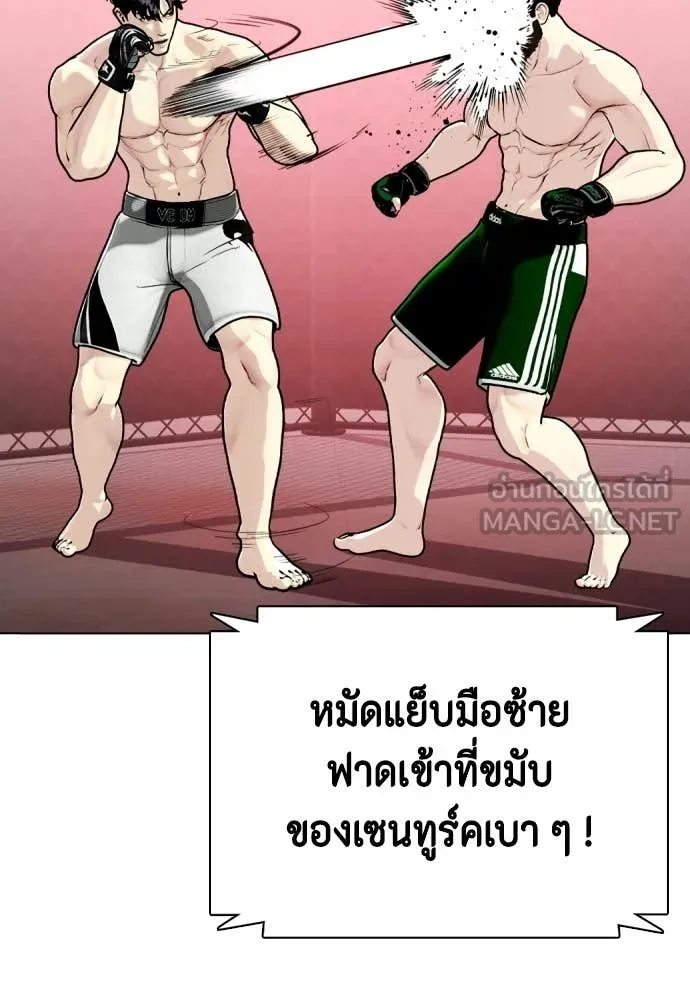 หมาหัวเน่า ตอนที่ 151 รูปที่ 62