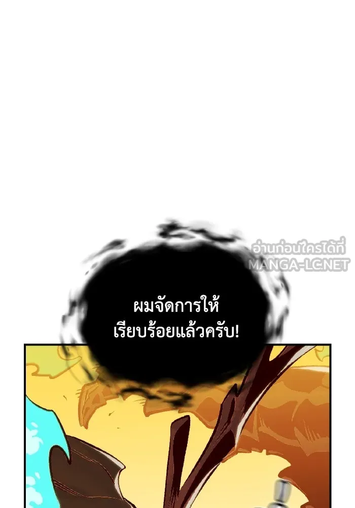 The Lone Necromancer ตอนที่ 82 รูปที่ 114