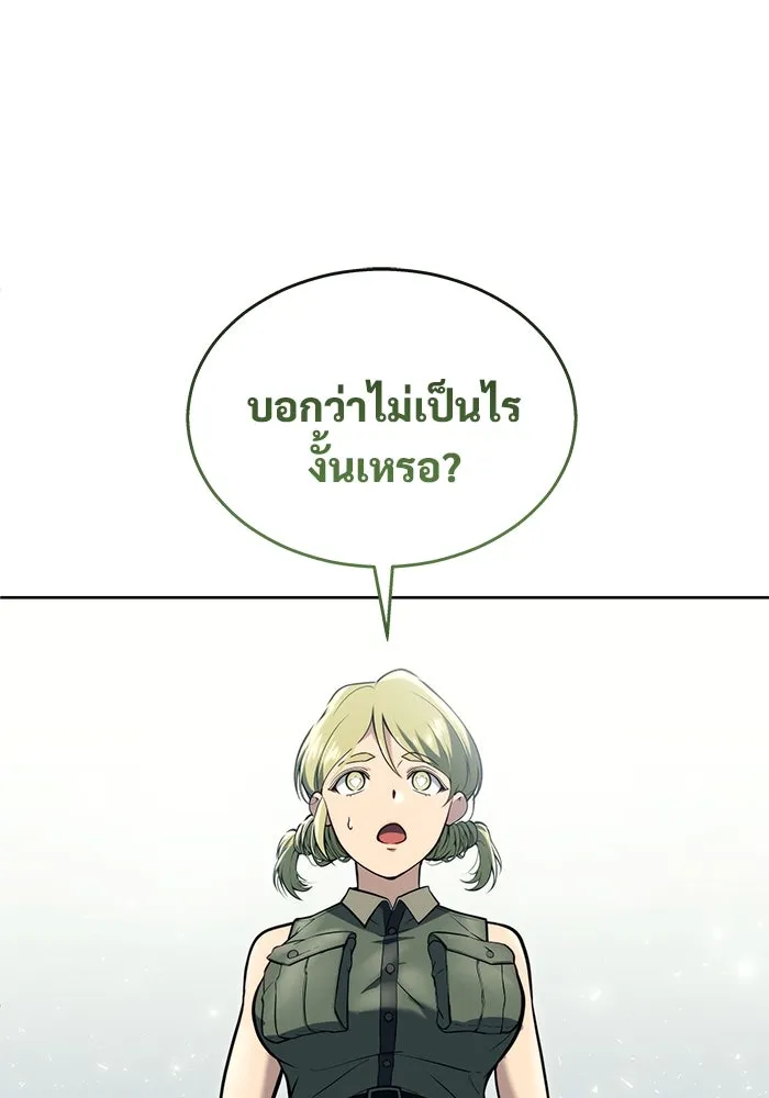 อูเร็ค มาซิโน่ ตอนที่ 18 บาสเกอร์วิลล์ 2 รูปที่ 41