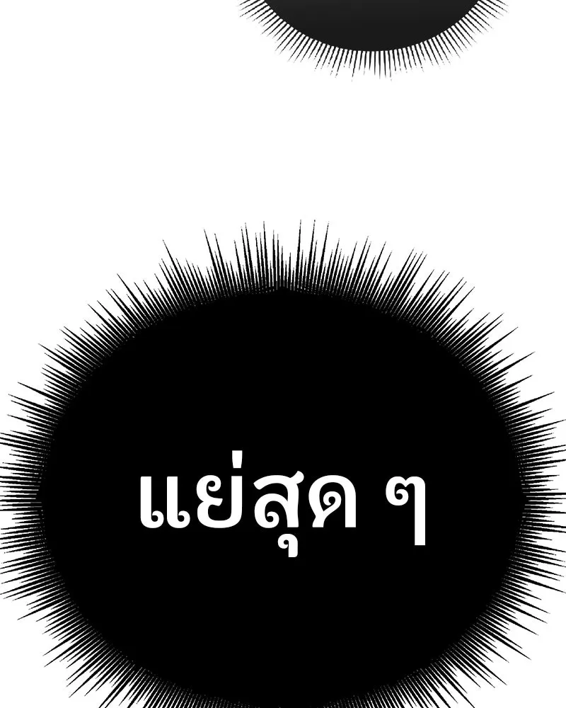 จ้า แม่คนสวย ตอนที่ 7 รูปที่ 52