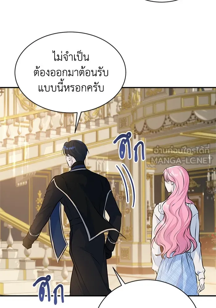 ไหนบอกว่าฉันใกล้ตาย ตอนที่ 8 รูปที่ 30