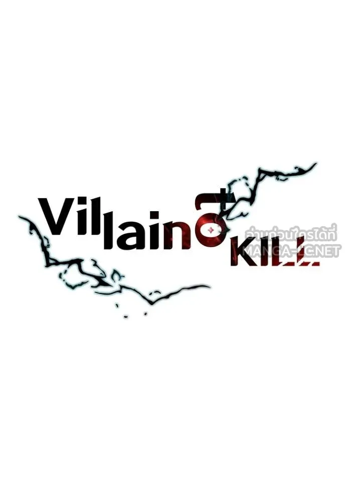 Villain to kill ตอนที่ 208 รูปที่ 62