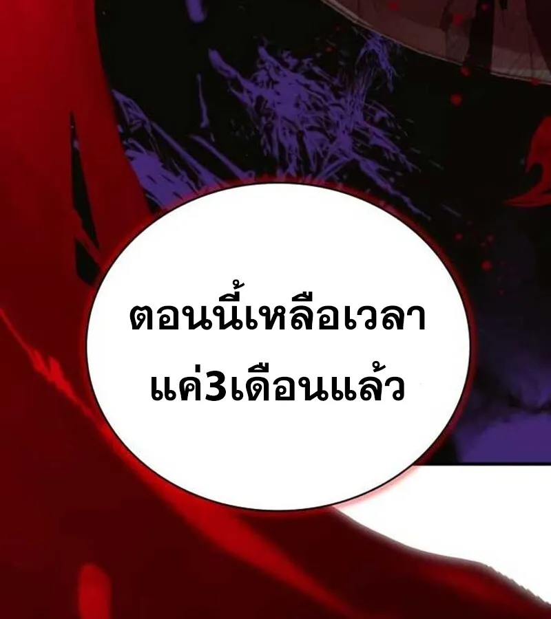 I Become a Legendary Arch Mage by Reading a Book ฉ_นกลายเป_นจอมเวทย_ในตำนานจากการอ_านหน_งส_อ ตอนที่ ตอนที่ 37 รูปที่ 46