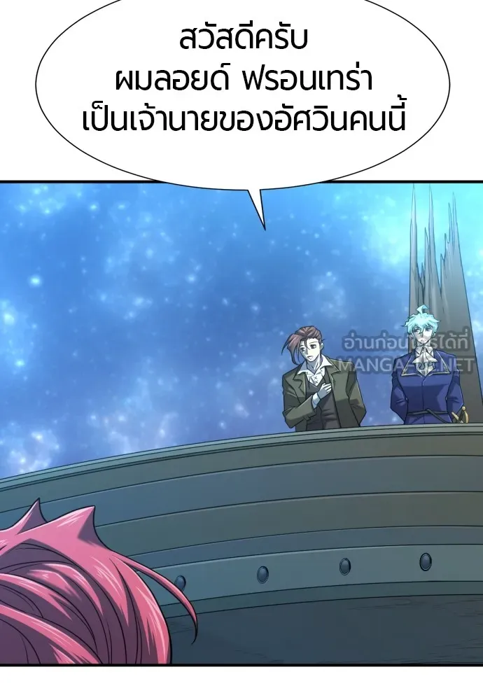 ยอดสถาปนิกผู้พิทักษ์อาณาจักร ตอนที่ 126 รูปที่ 21