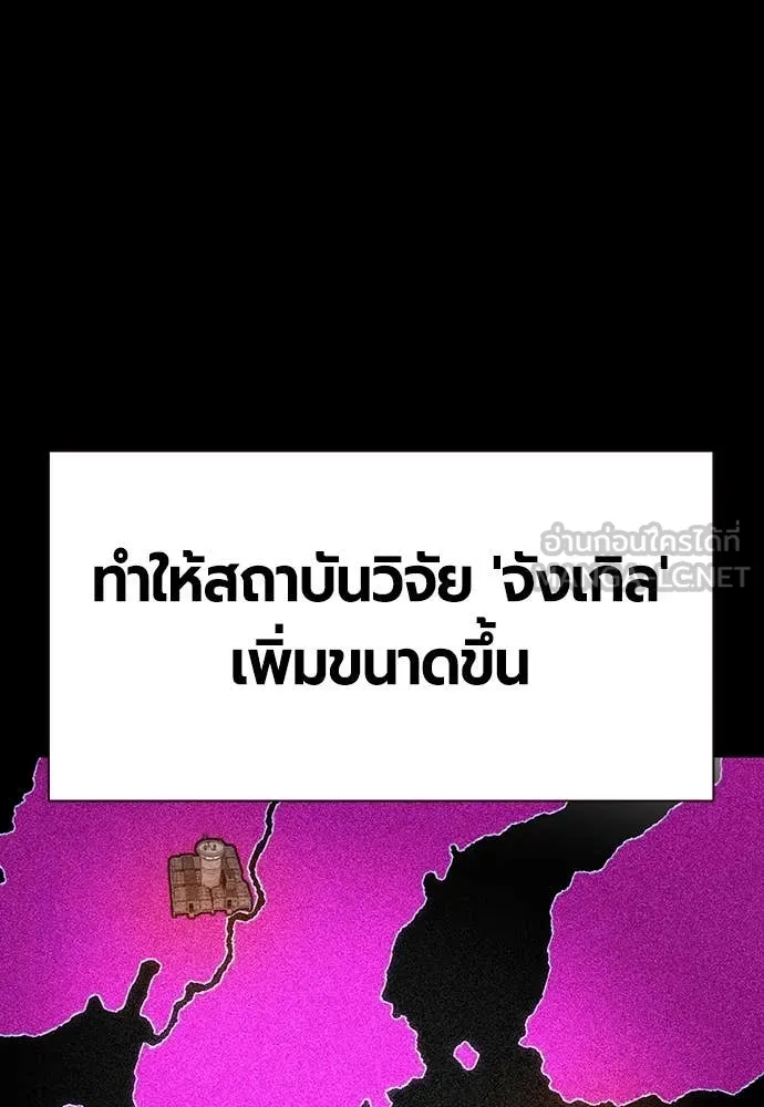 Jungle Juice ตอนที่ 171 รูปที่ 148