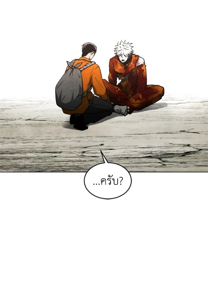 FOG LAND ตอนที่ 28 รูปที่ 131
