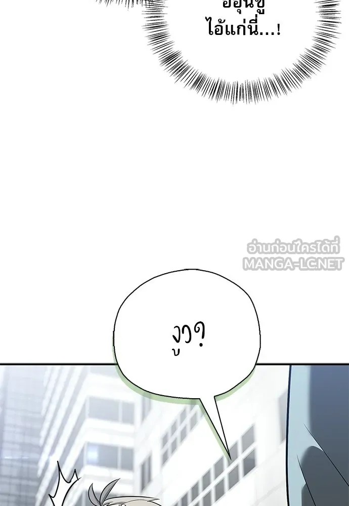 ชีวิตฮีลใจนายฮันเตอร์คลาส S ตอนที่ 40 รูปที่ 147