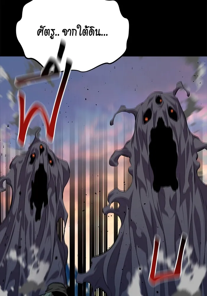 แยกร่าง ล่าอัตโนมัติ ตอนที่ 97 รู 1 รูปที่ 98