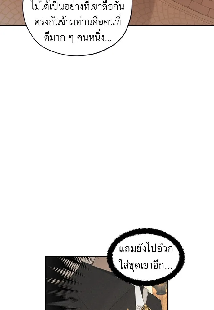 อัศวินเดลิเวอรี ตอนที่ 17 ในที่สุดก็มีฉากโรแมนติก รูปที่ 25