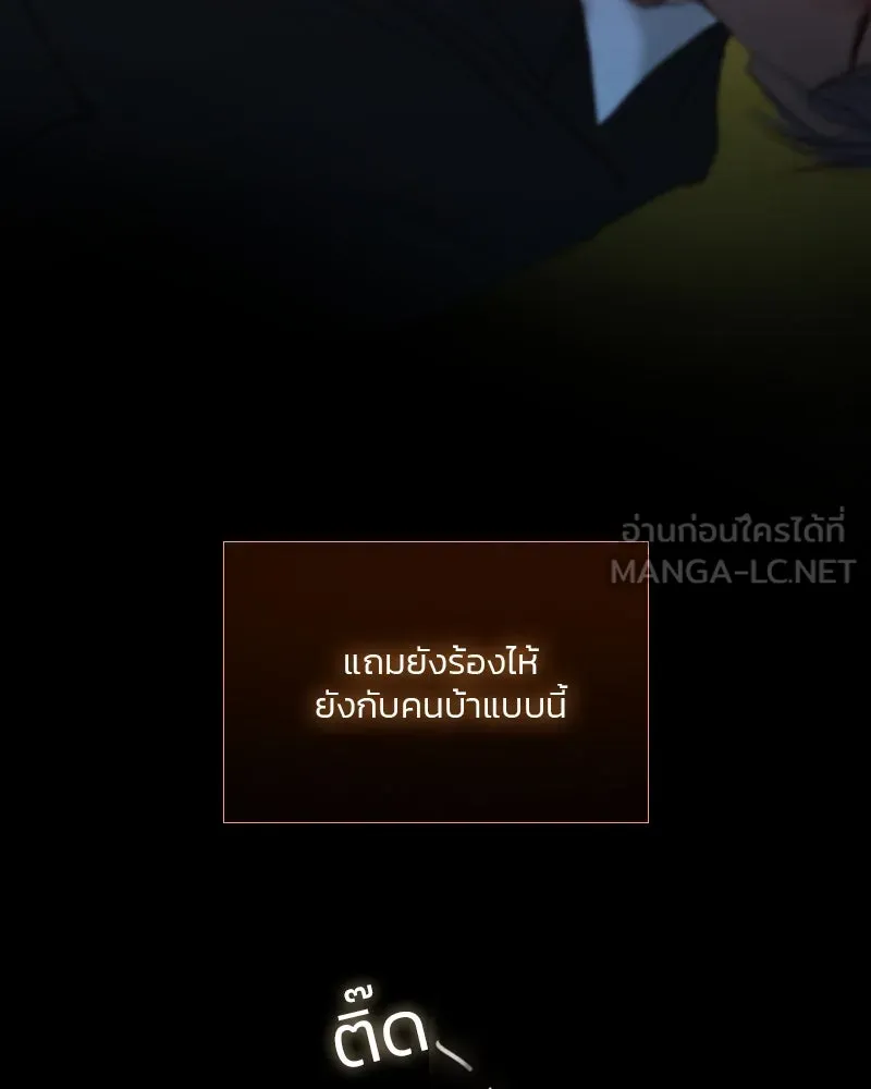 เซเรน่า ตอนที่ 71 รูปที่ 87