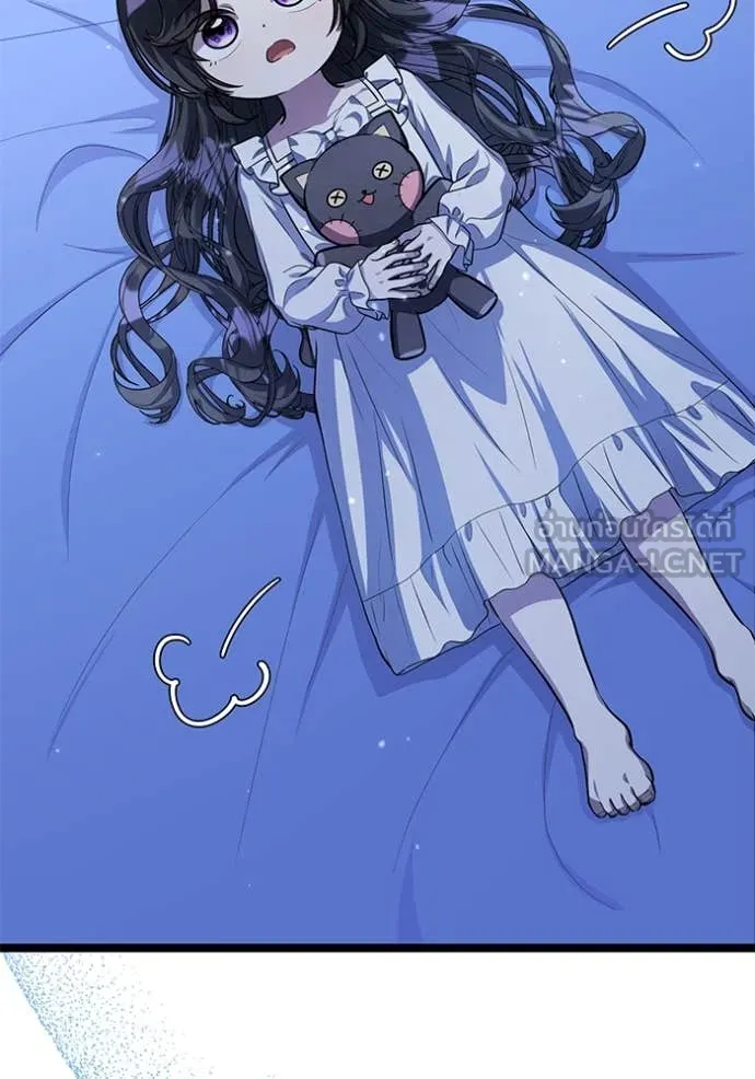 ป๊ะป๋าขา หนูลาแล้ว ตอนที่ 46 รูปที่ 55