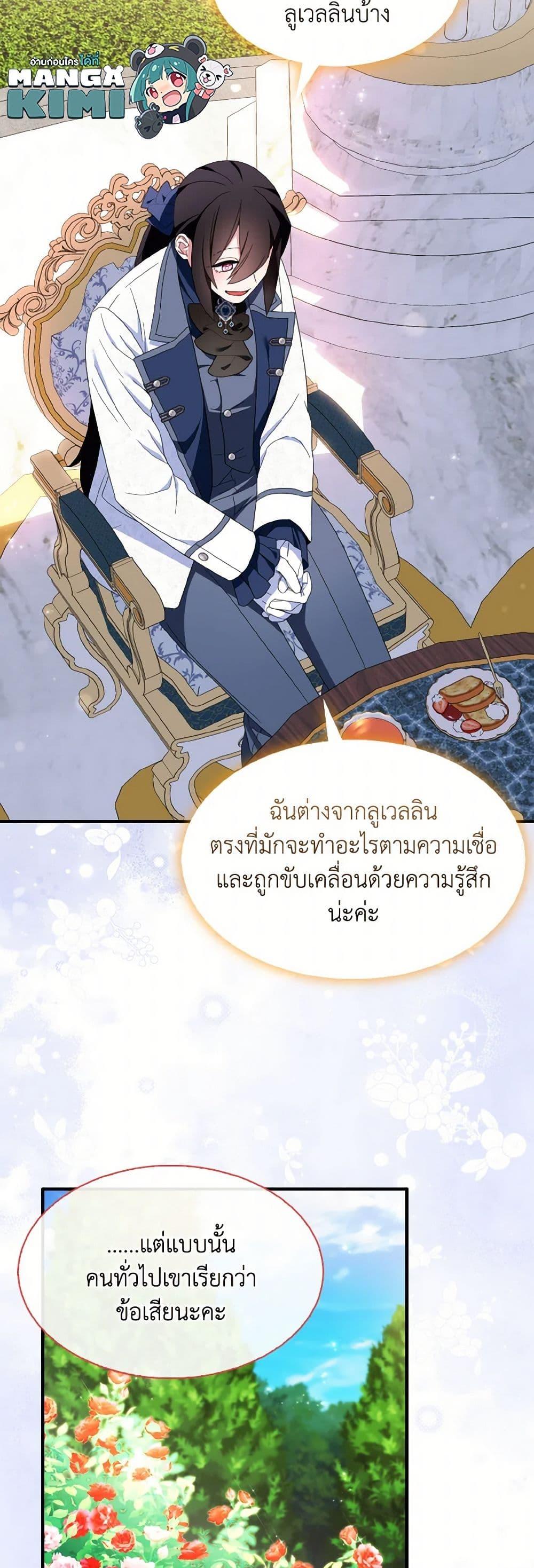 Manga-lc-com อ่านมังงะ อ่านการ์ตูน ออนไลน์ ฟรี I Tried To Be Her Loyal Sword ตอนที่ 1 2 3 4 5 6 7 8 9 10 11 12 13 14 ฟรี ไม่มีโฆษณา Manga-lc - อ่าน มังงะ อ่าน การ์ตูน ออนไลน์ อ่านมังงะ ฟรี