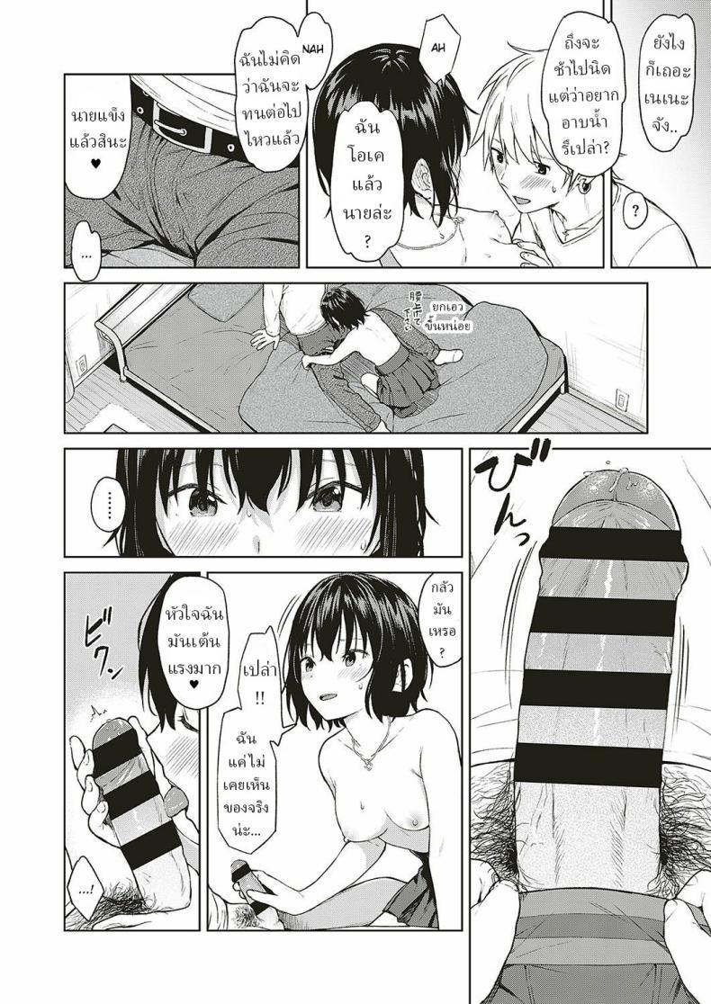 Doujin-Lc- อ่าน โดจิน มังฮวา เกาหลี ญี่ปุ่น จีน แปลไทย การเดินทางของเรา [Mikaduchi] Analogy ตอนที่ 1 2 3 4 5 6 7 8 9 10 11 12 13 14 ฟรี ไม่มีโฆษณา อ่าน โดจิน Manhwa เกาหลี ญี่ปุ่น จีน เรามีครบ คัดมาให้เน้นๆ โดจิน 18+ รับประกันความฟินโดย  Doujin Lc