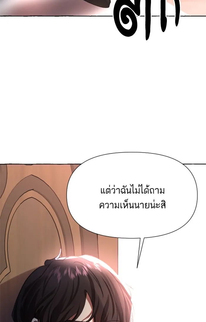 บุตรสาวของดยุกปีศาจ ตอนที่ 11 รูปที่ 34