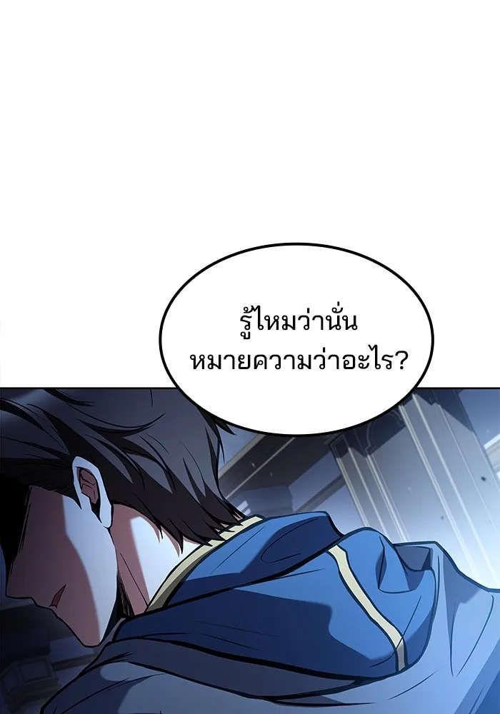 ครัวจอมเวท ตอนที่ 61 รูปที่ 62