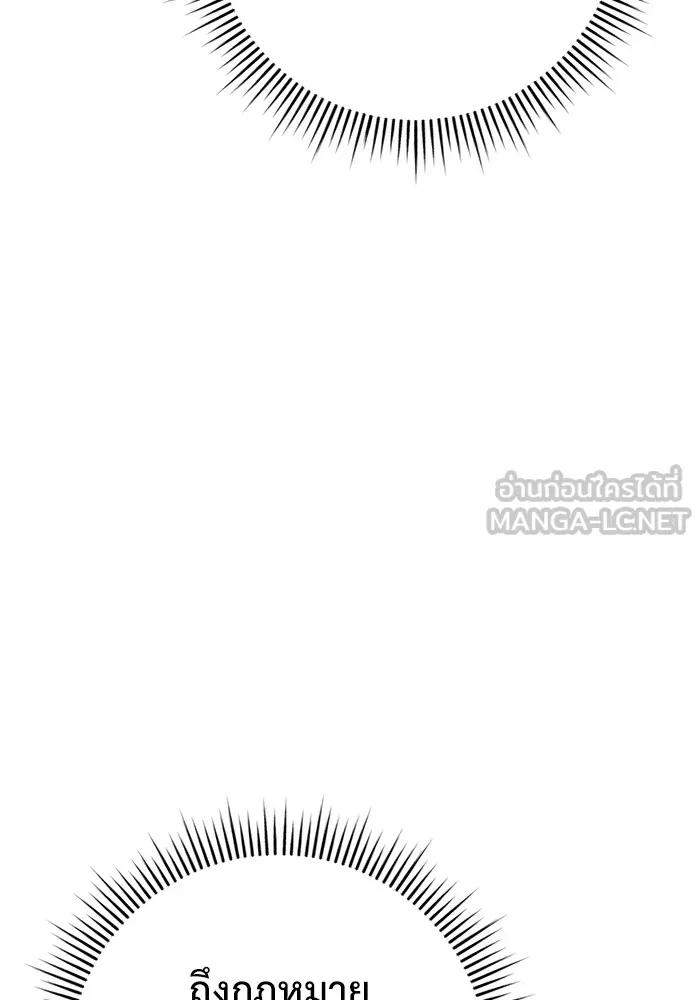 ราชินีนักบู๊ ตอนที่ 24 รูปที่ 12