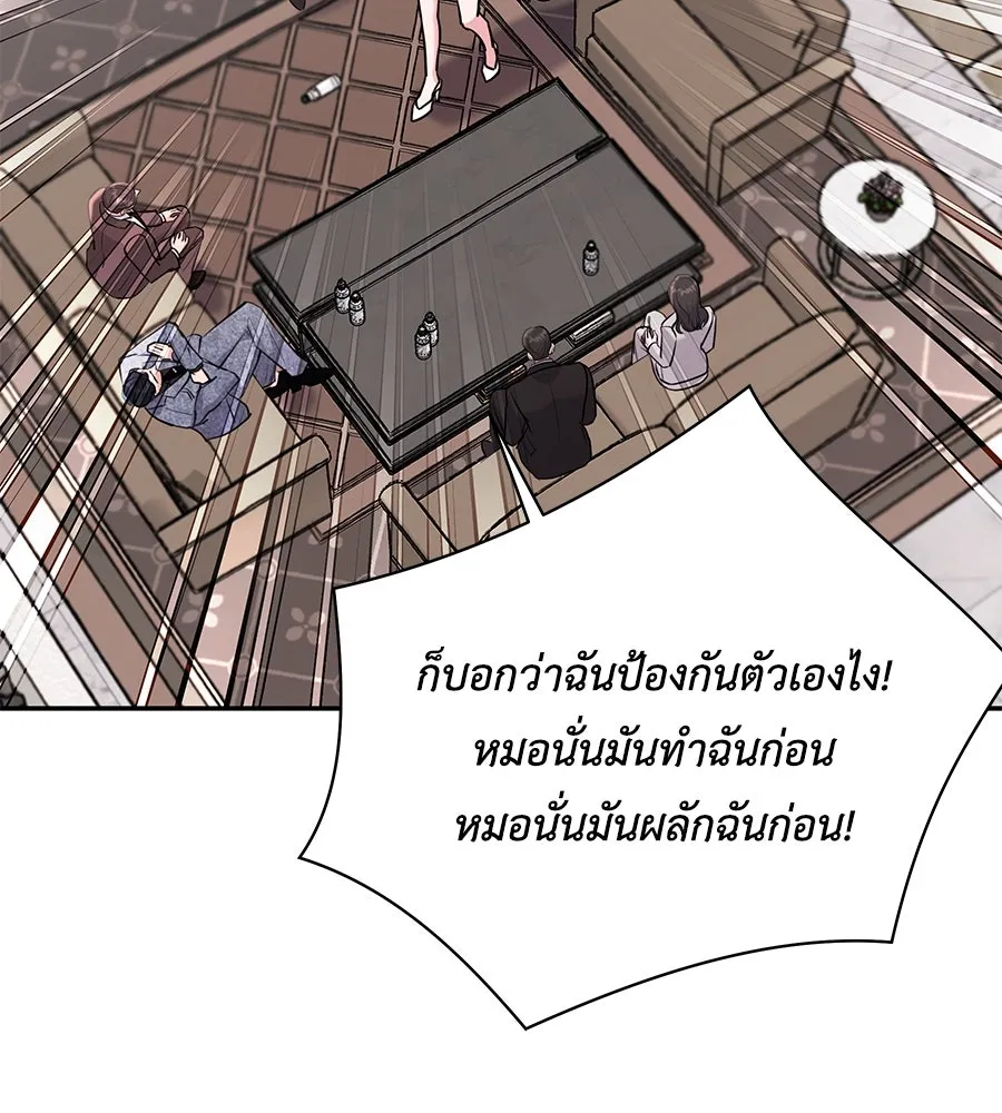 คิมหันต์นิรันดร ตอนที่ 25 รูปที่ 10