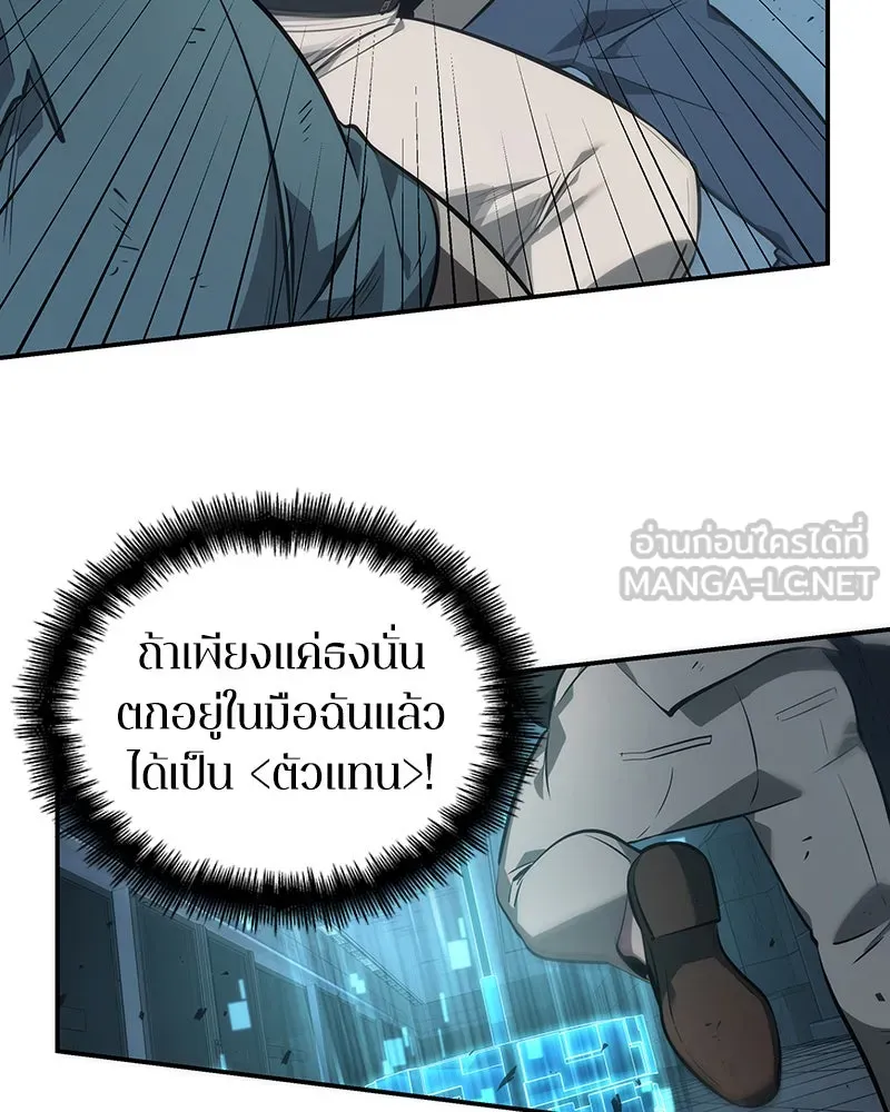 Omniscient Reader อ่านชะตาวันสิ้นโลก ตอนที่ 10 สงครามอนาคต (1) รูปที่ 78