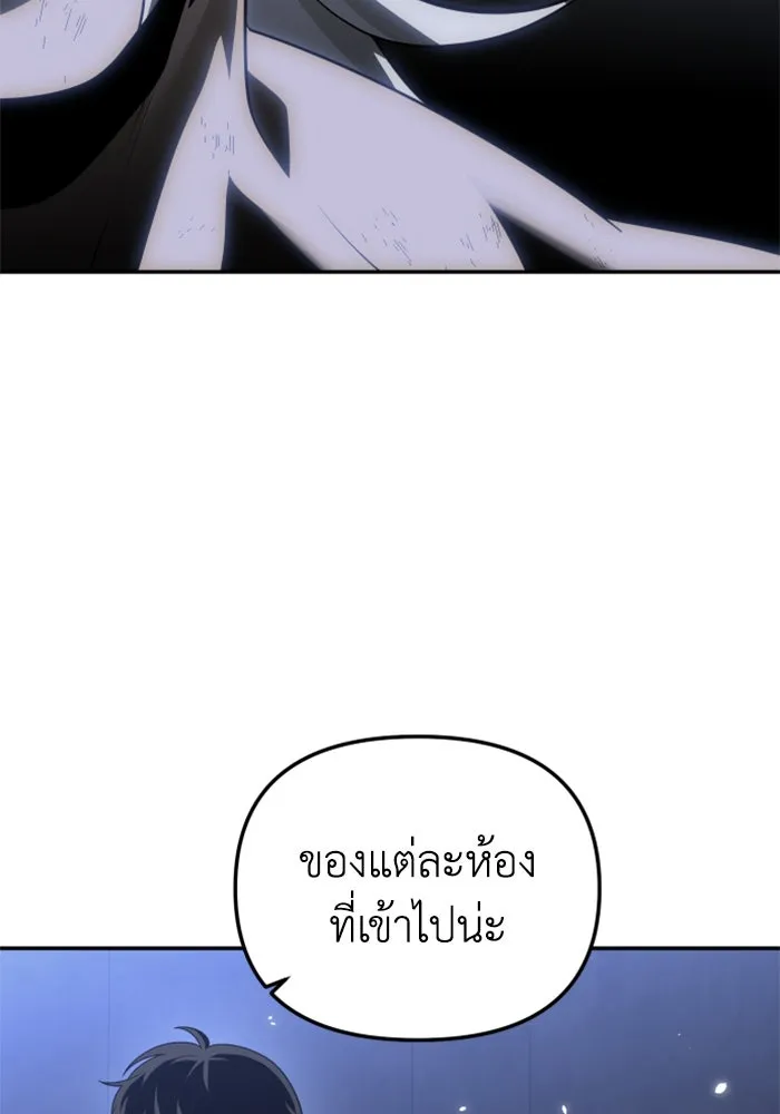 อดีตบอสหอคอย ตอนที่ 39 รูปที่ 175