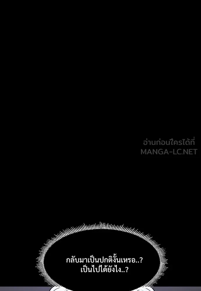 JAKDU ตอนที่ 29 รูปที่ 138