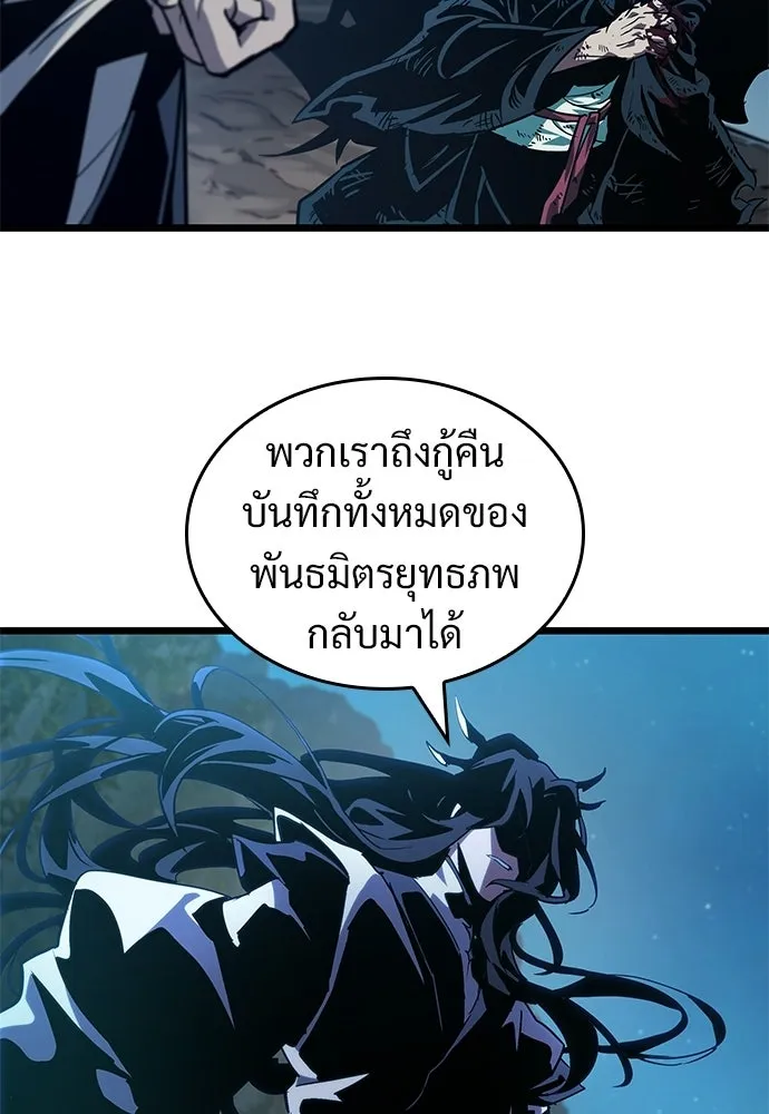 จอมยุทธ์ผู้จำได้ทุกสรรพสิ่ง ตอนที่ 1 รูปที่ 5
