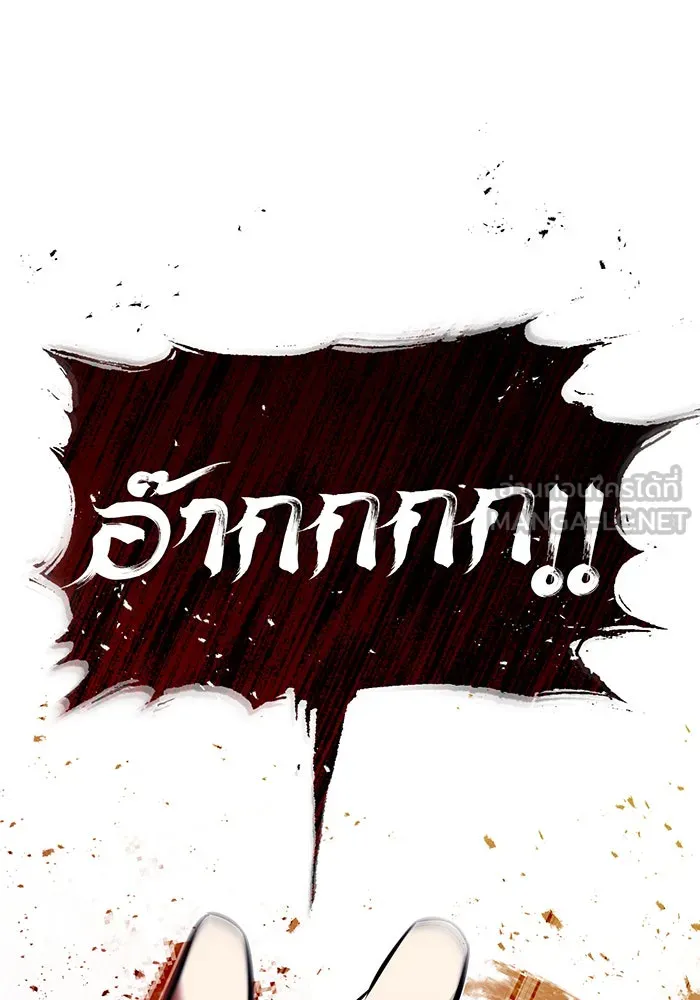 จอมเวทเกิดใหม่ในรอบ 66666 ปี ตอนที่ 28 รูปที่ 120