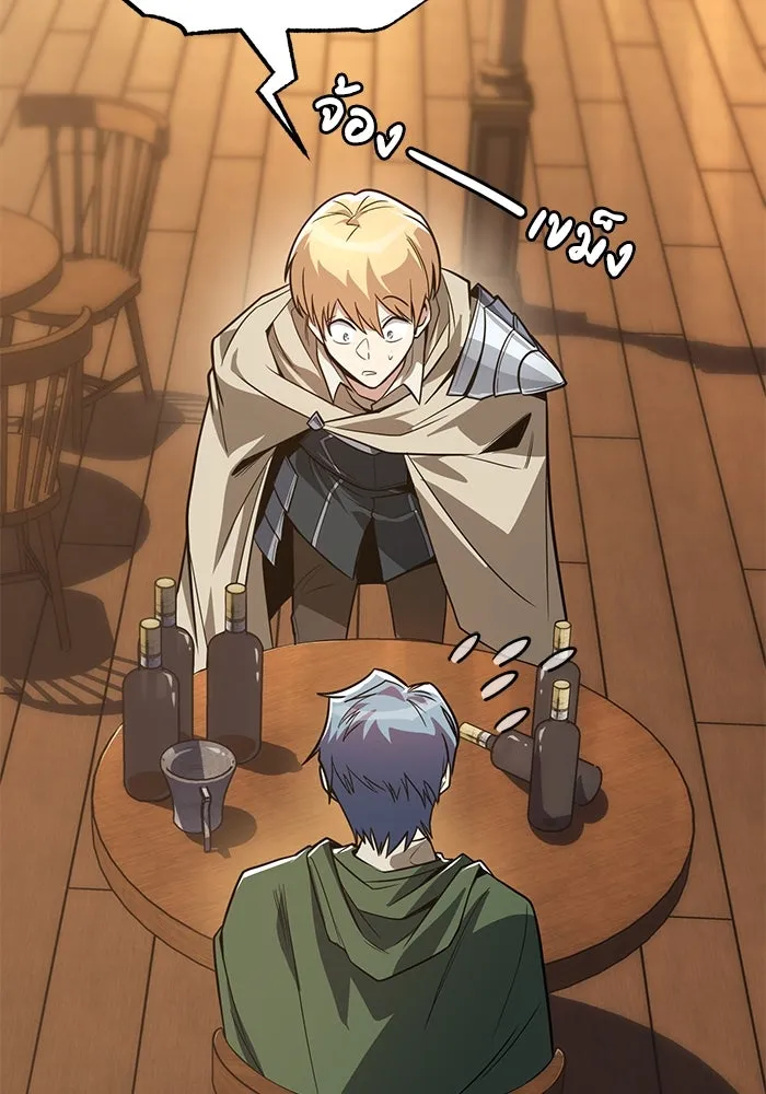 ชีวิตพลิกผันของลอร์ดผู้เกียจคร้าน ตอนที่ 108 ภูเขาที่ต้องก้าวข้าม รูปที่ 5