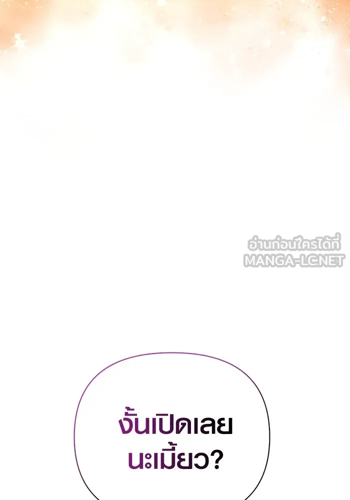 เอาชีวิตรอดในเกมฉบับคนเถื่อน ตอนที่ 89 ต่างคนต่างบันได รูปที่ 120